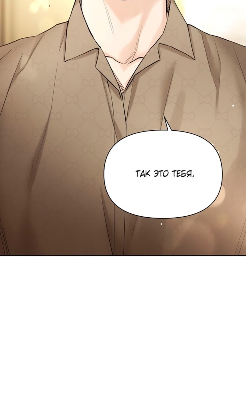 Страница 12 главы 49 манги Ещё только рассвет / The Dawn to Com