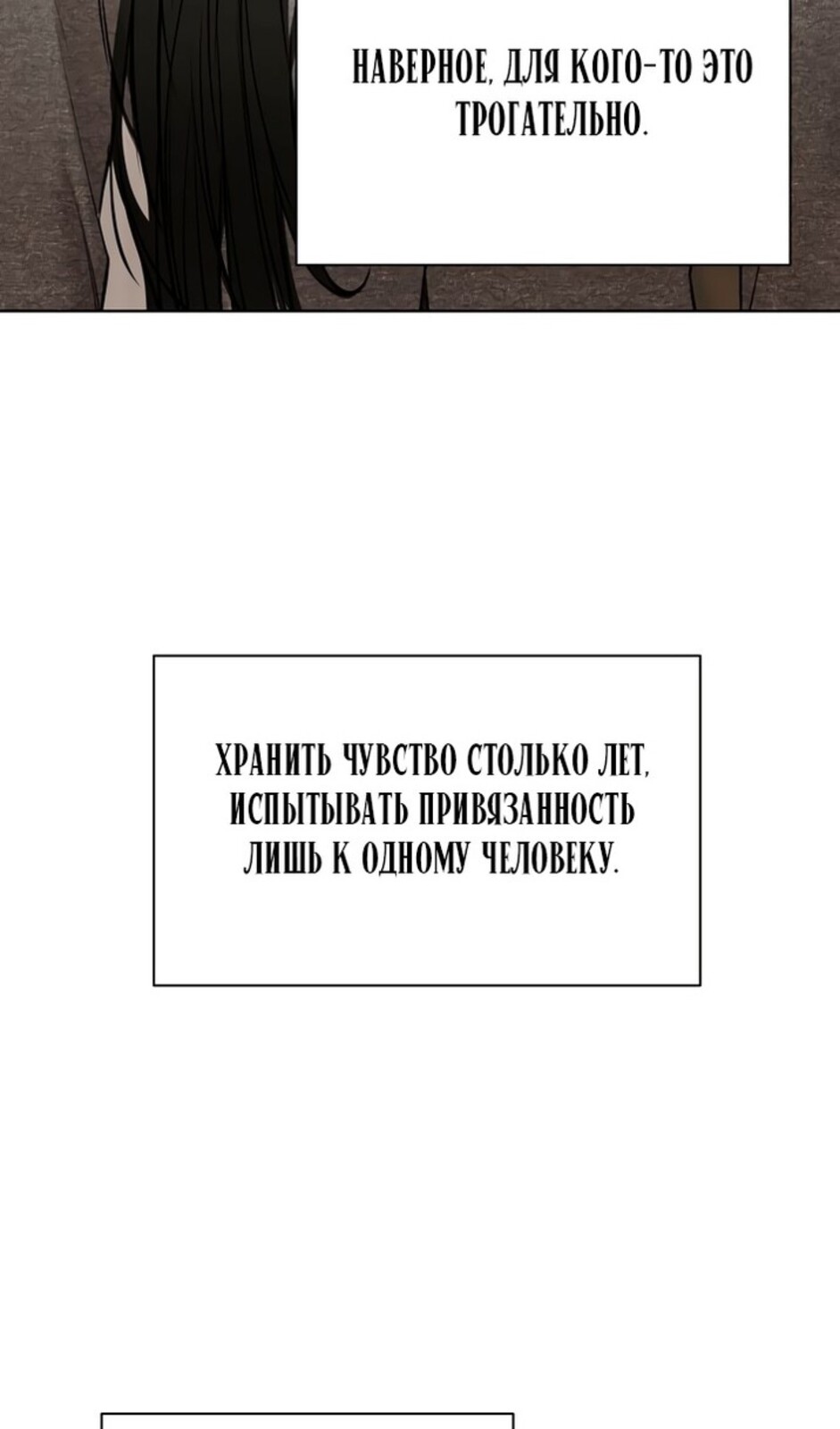 Страница 14 главы 49 манги Ещё только рассвет / The Dawn to Com