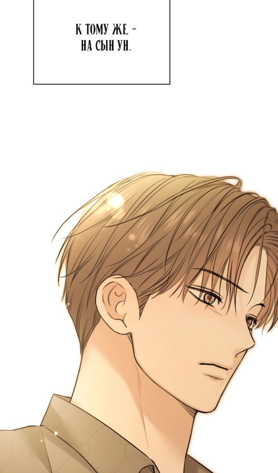 Страница 15 главы 49 манги Ещё только рассвет / The Dawn to Com