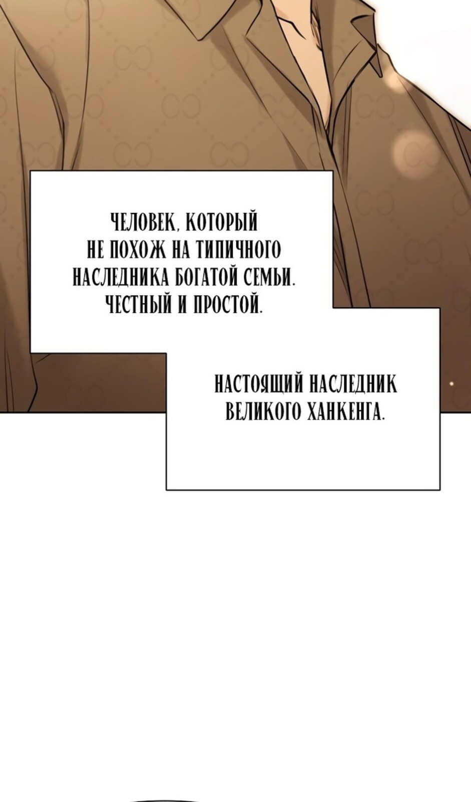 Страница 16 главы 49 манги Ещё только рассвет / The Dawn to Com