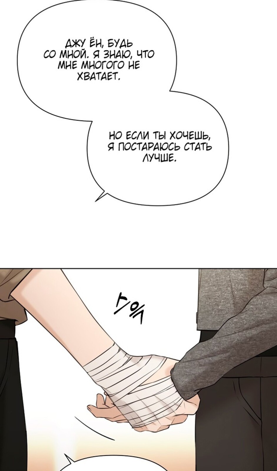 Страница 17 главы 49 манги Ещё только рассвет / The Dawn to Com