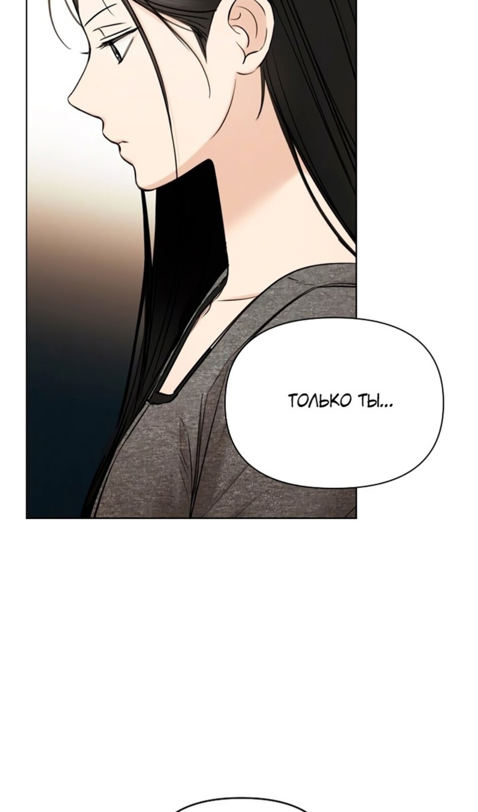 Страница 19 главы 49 манги Ещё только рассвет / The Dawn to Com