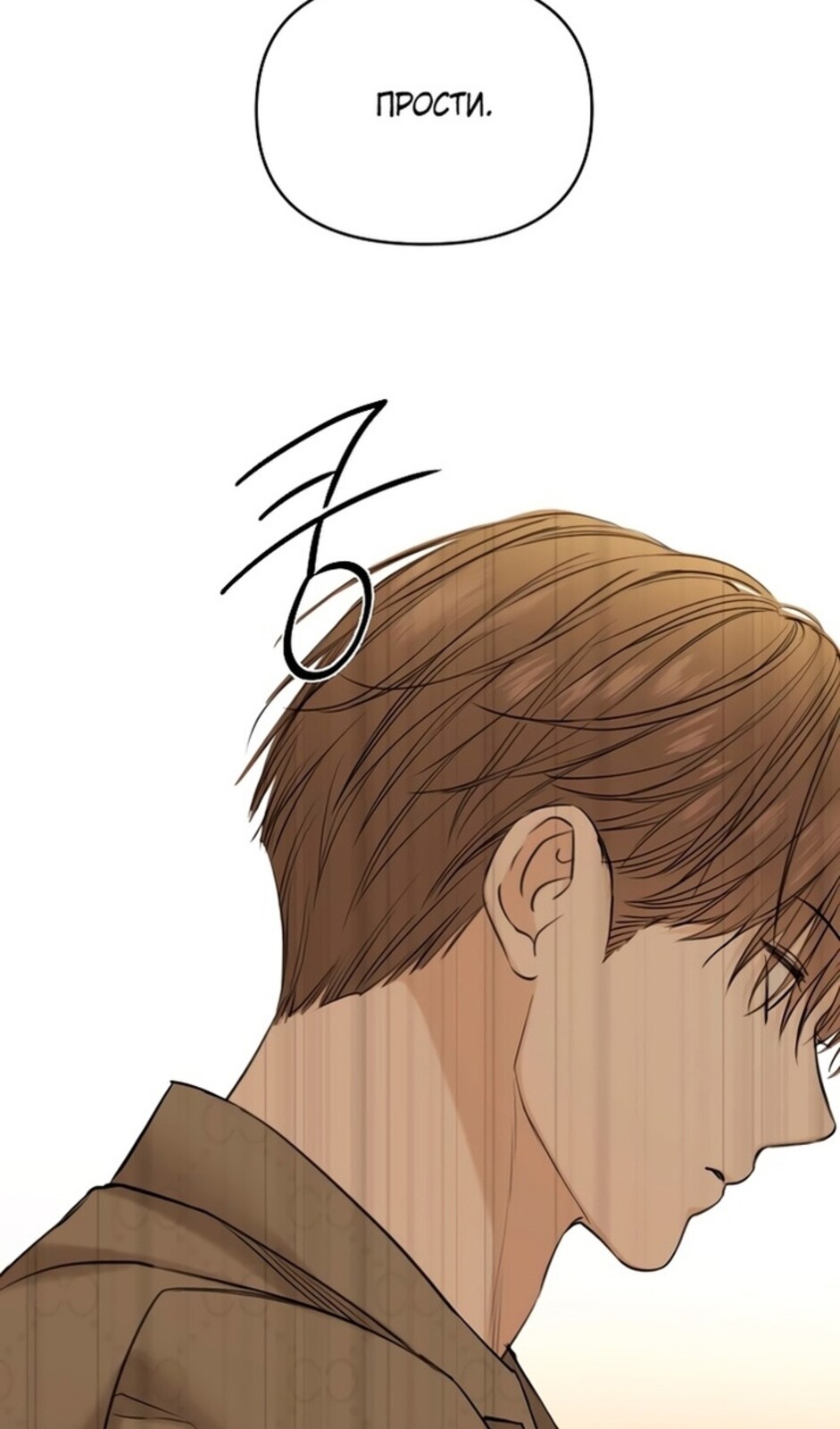 Страница 20 главы 49 манги Ещё только рассвет / The Dawn to Com