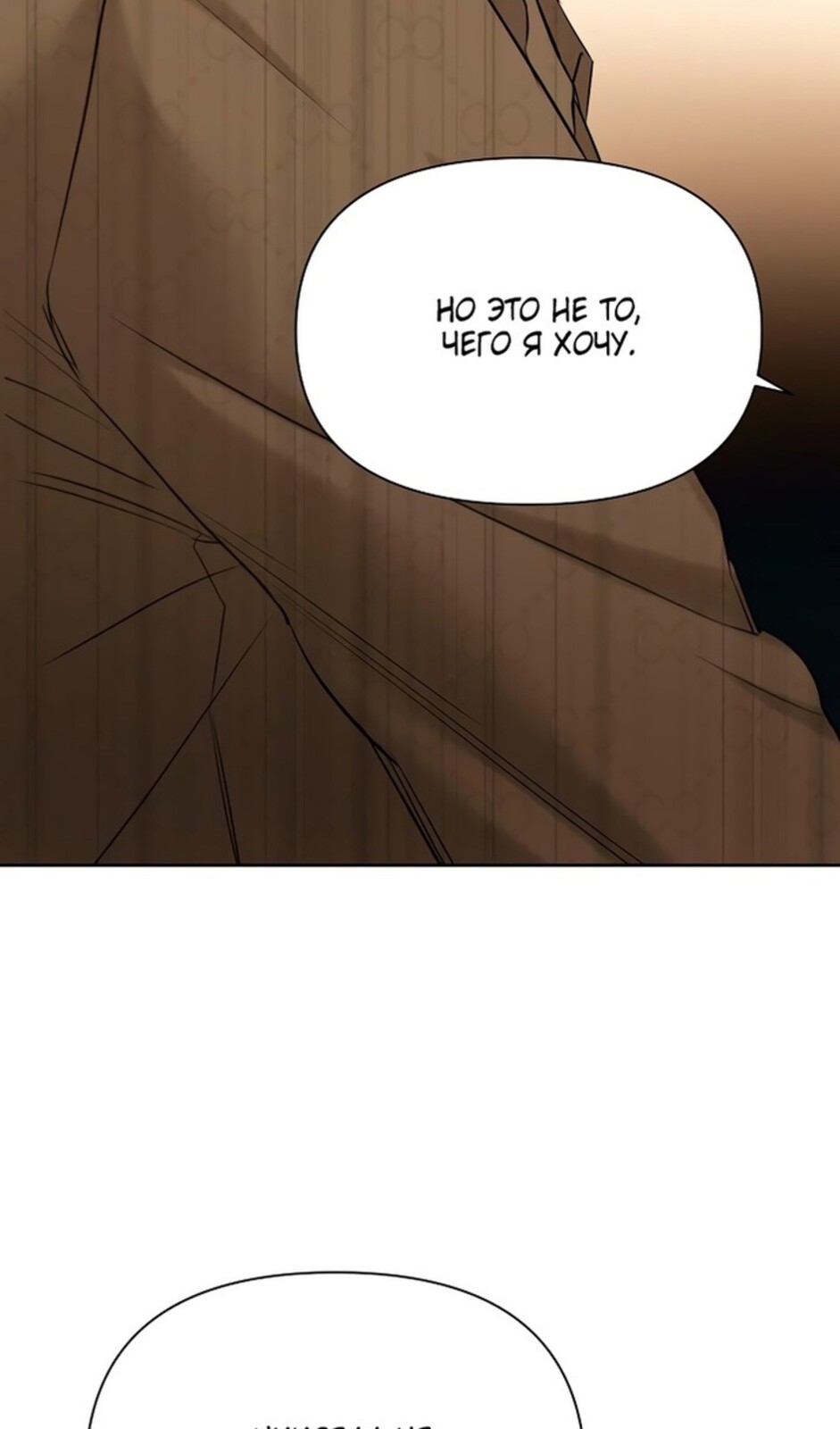 Страница 21 главы 49 манги Ещё только рассвет / The Dawn to Com