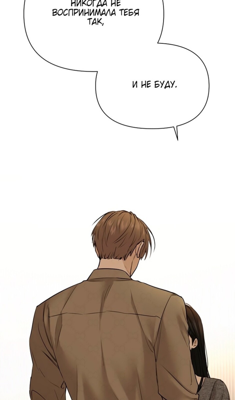 Страница 22 главы 49 манги Ещё только рассвет / The Dawn to Com