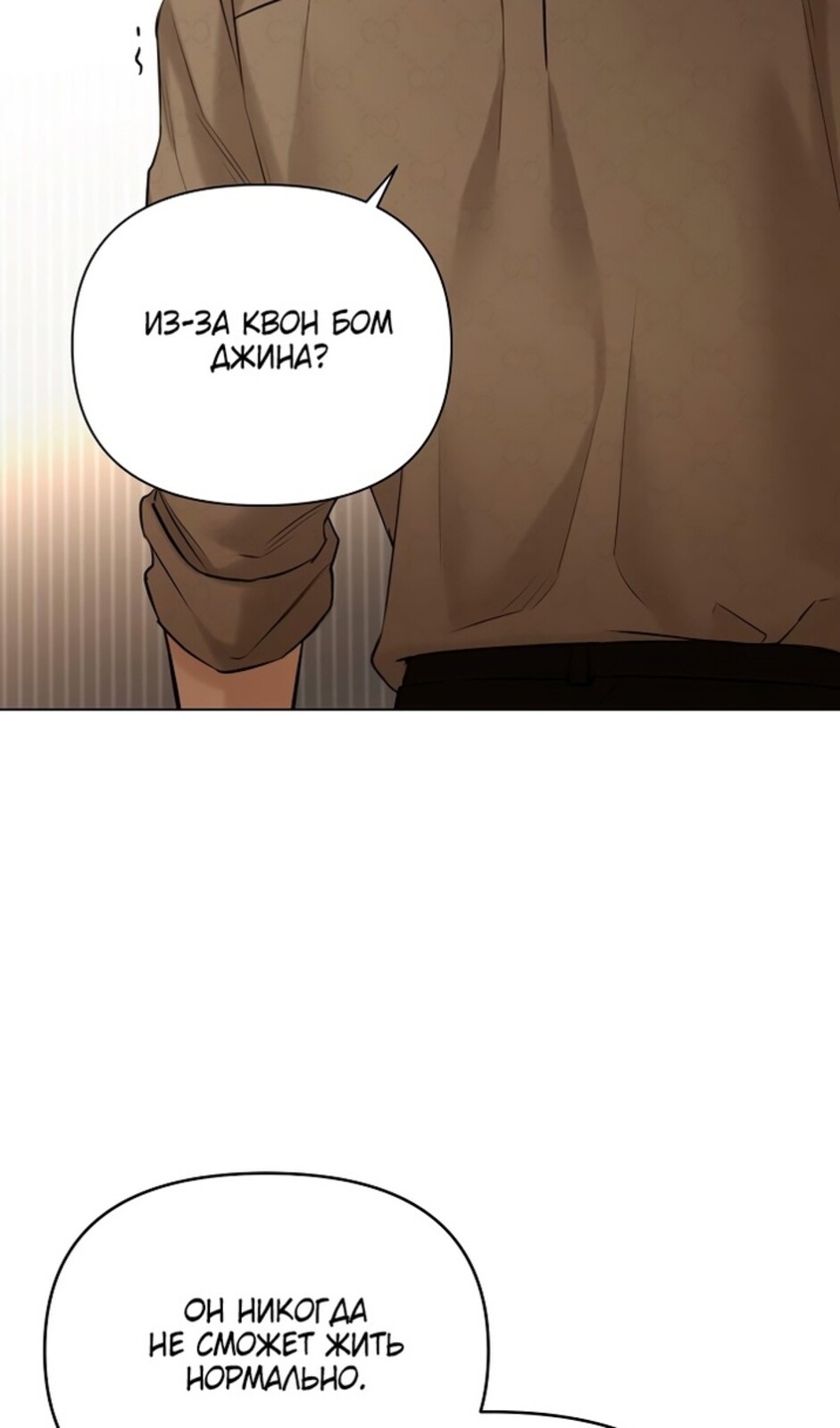 Страница 24 главы 49 манги Ещё только рассвет / The Dawn to Com