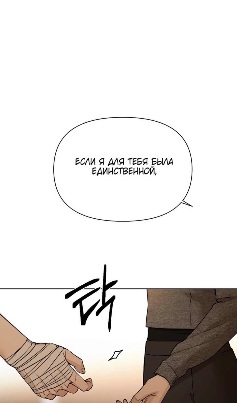 Страница 26 главы 49 манги Ещё только рассвет / The Dawn to Com