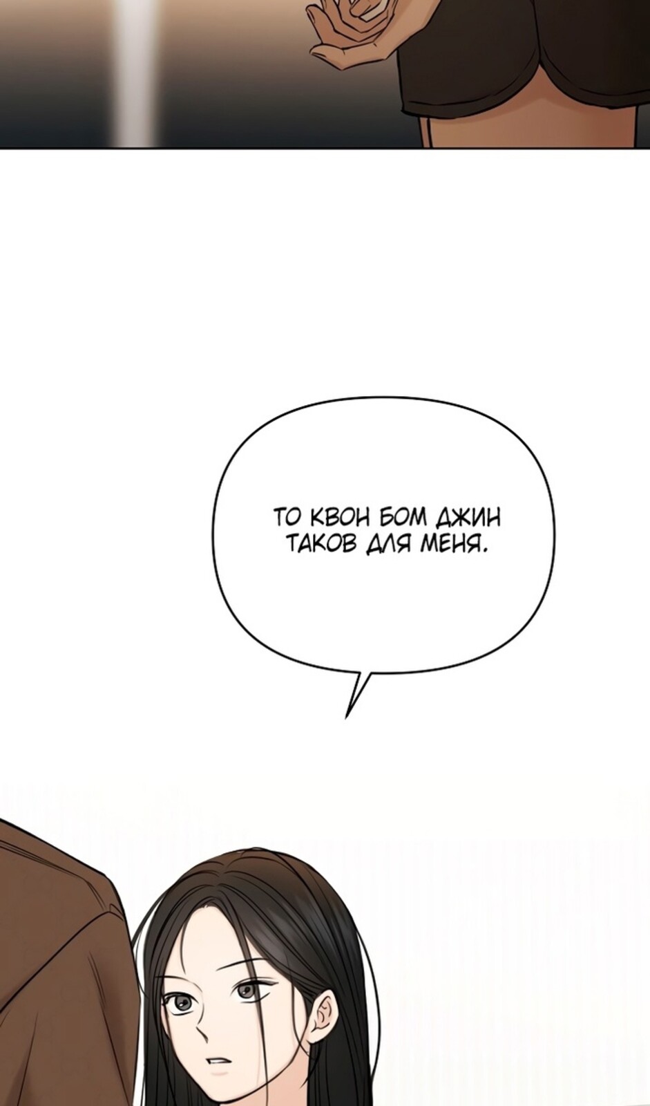 Страница 27 главы 49 манги Ещё только рассвет / The Dawn to Com