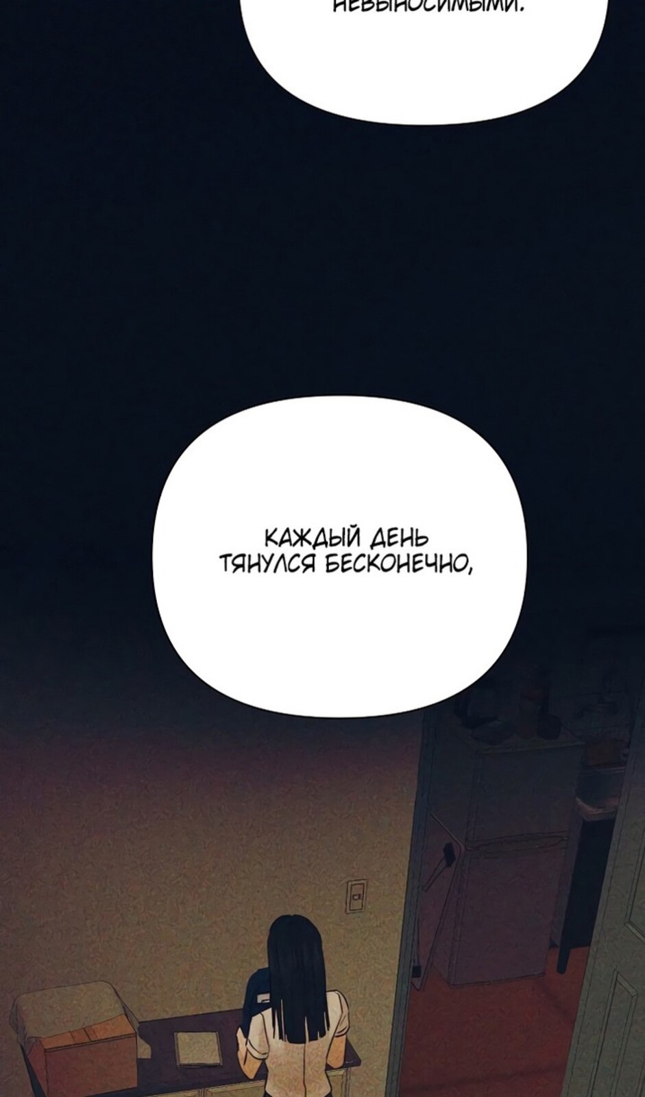 Страница 33 главы 49 манги Ещё только рассвет / The Dawn to Com