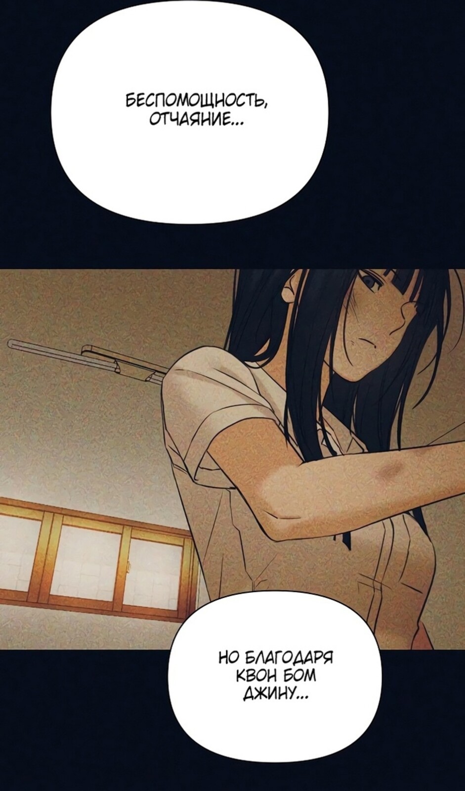 Страница 35 главы 49 манги Ещё только рассвет / The Dawn to Com