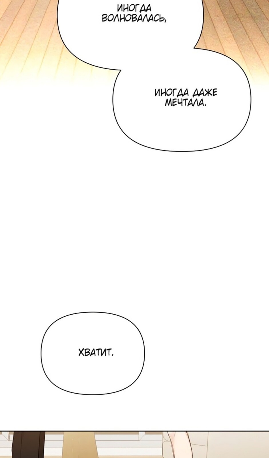 Страница 39 главы 49 манги Ещё только рассвет / The Dawn to Com