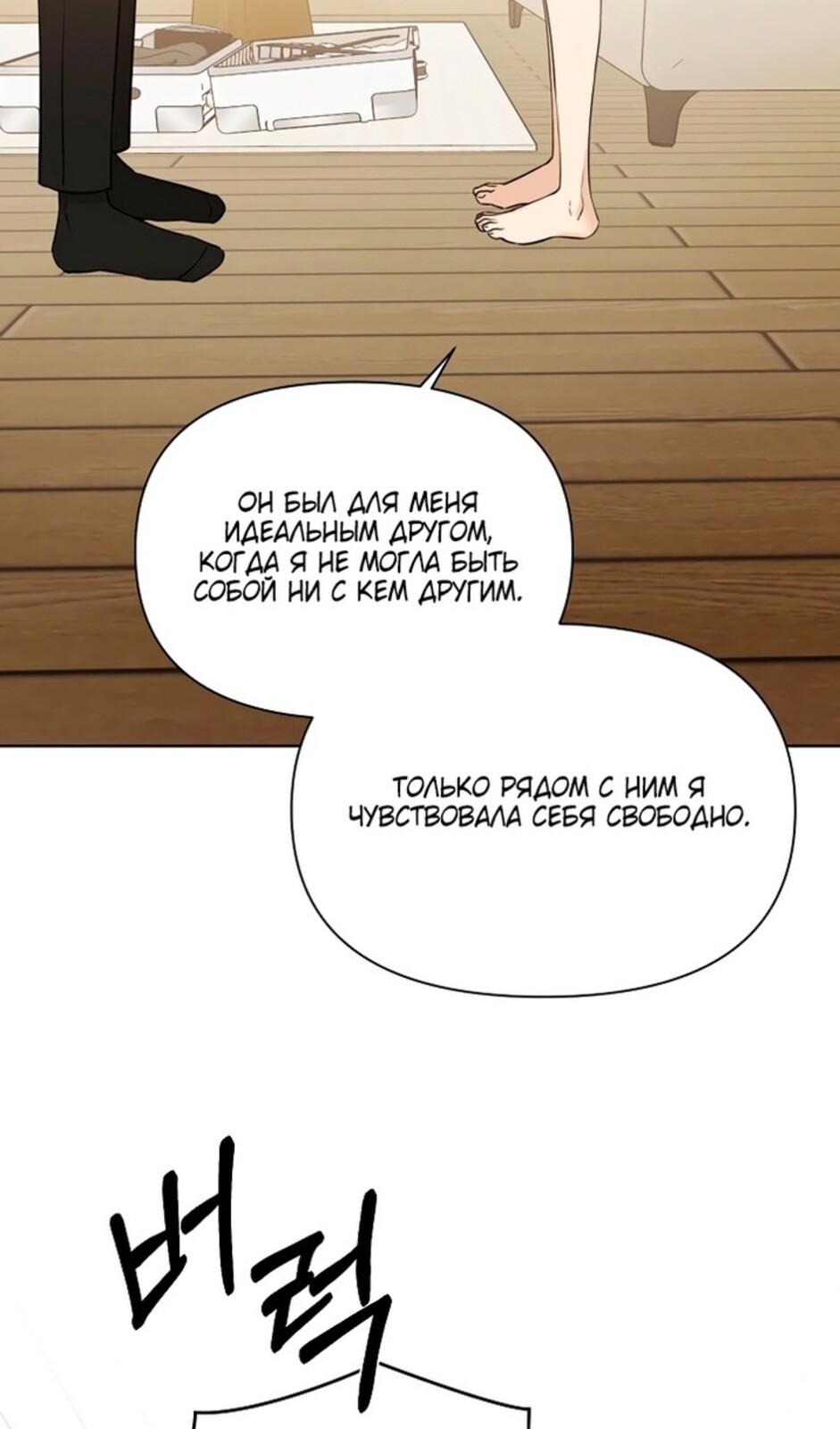 Страница 40 главы 49 манги Ещё только рассвет / The Dawn to Com