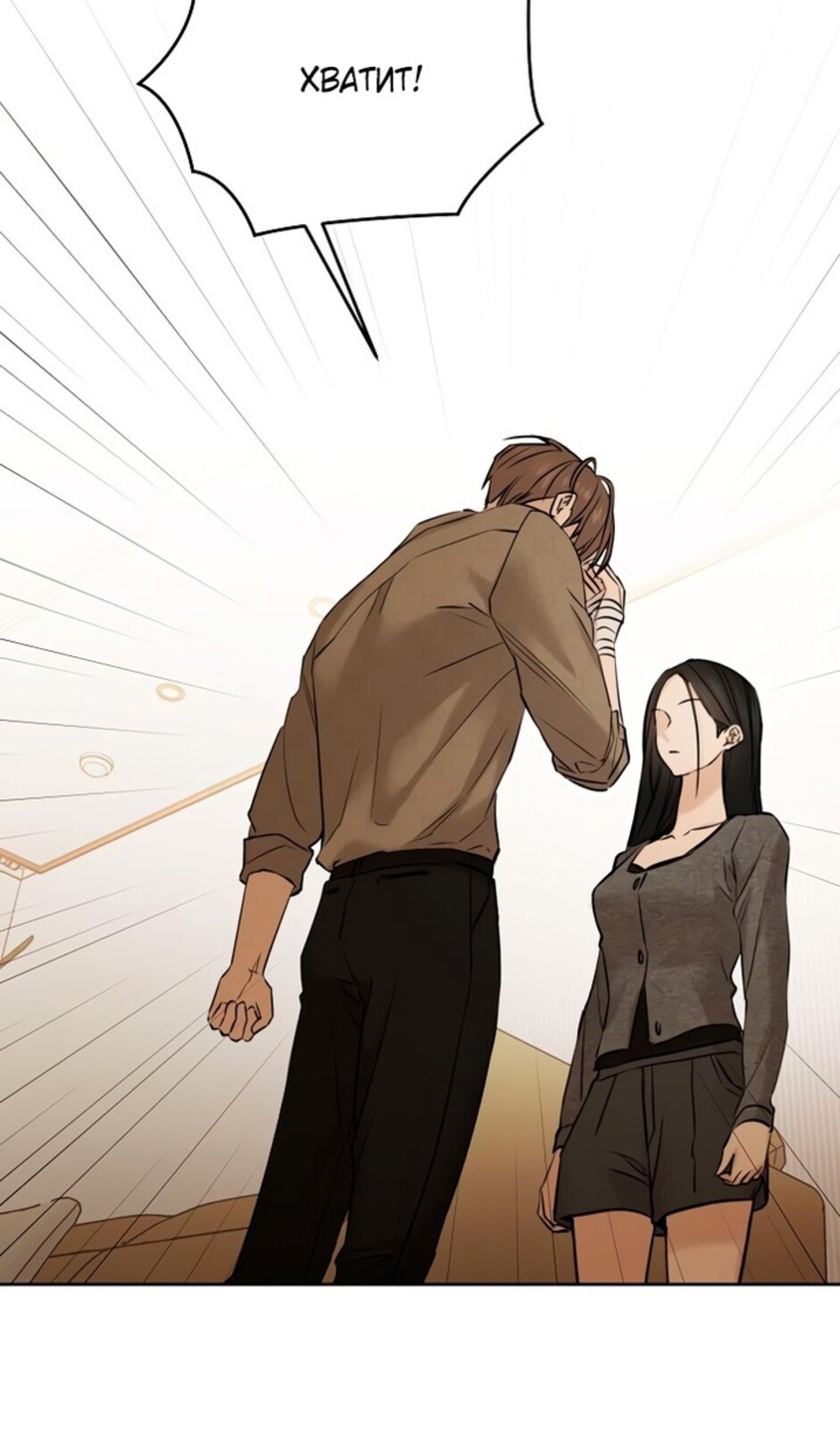 Страница 41 главы 49 манги Ещё только рассвет / The Dawn to Com