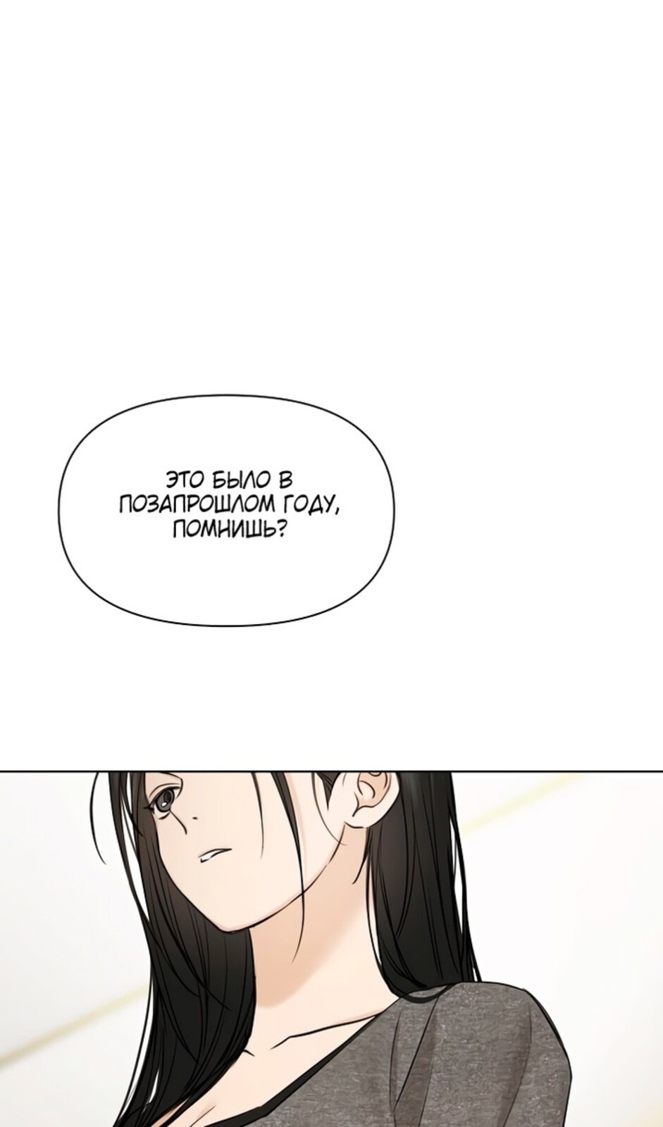 Страница 42 главы 49 манги Ещё только рассвет / The Dawn to Com