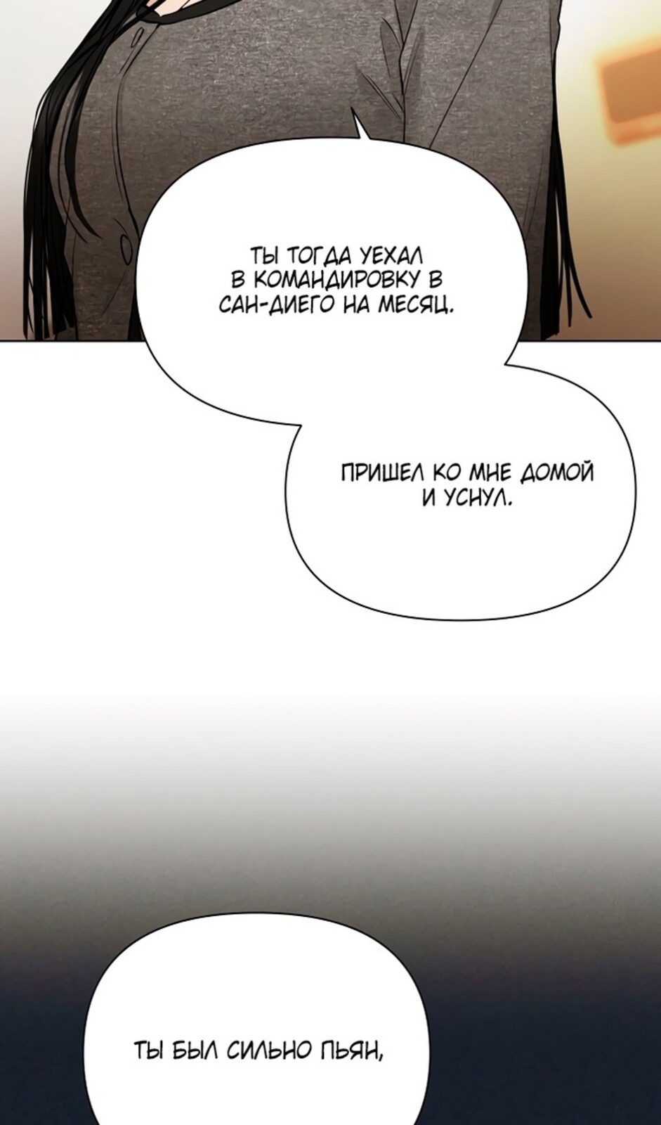 Страница 43 главы 49 манги Ещё только рассвет / The Dawn to Com