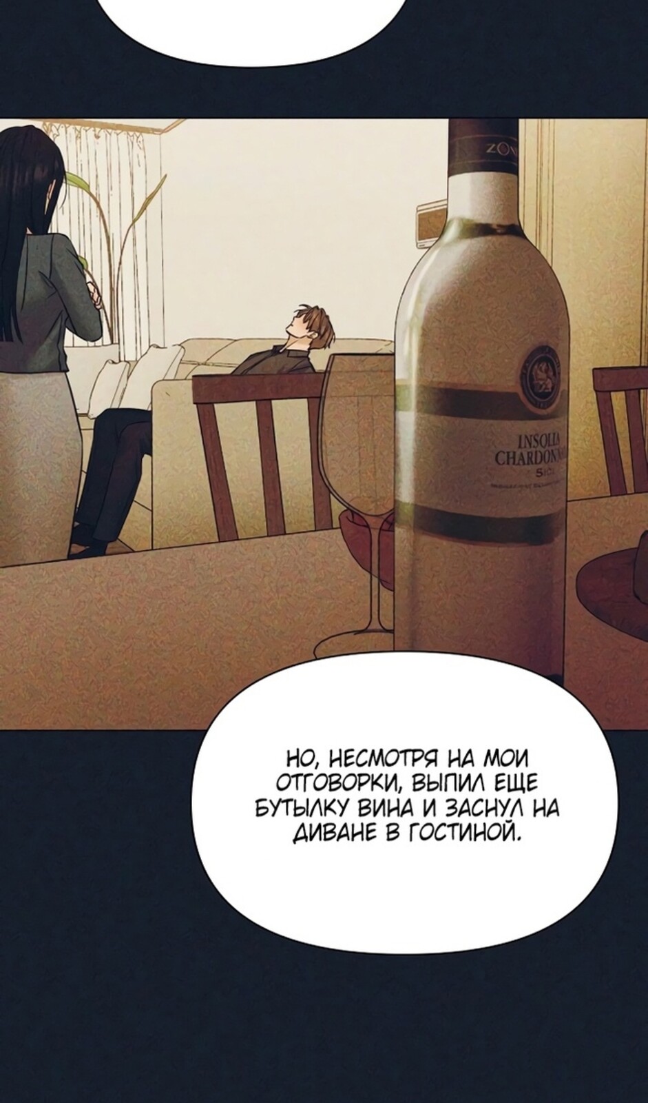 Страница 44 главы 49 манги Ещё только рассвет / The Dawn to Com