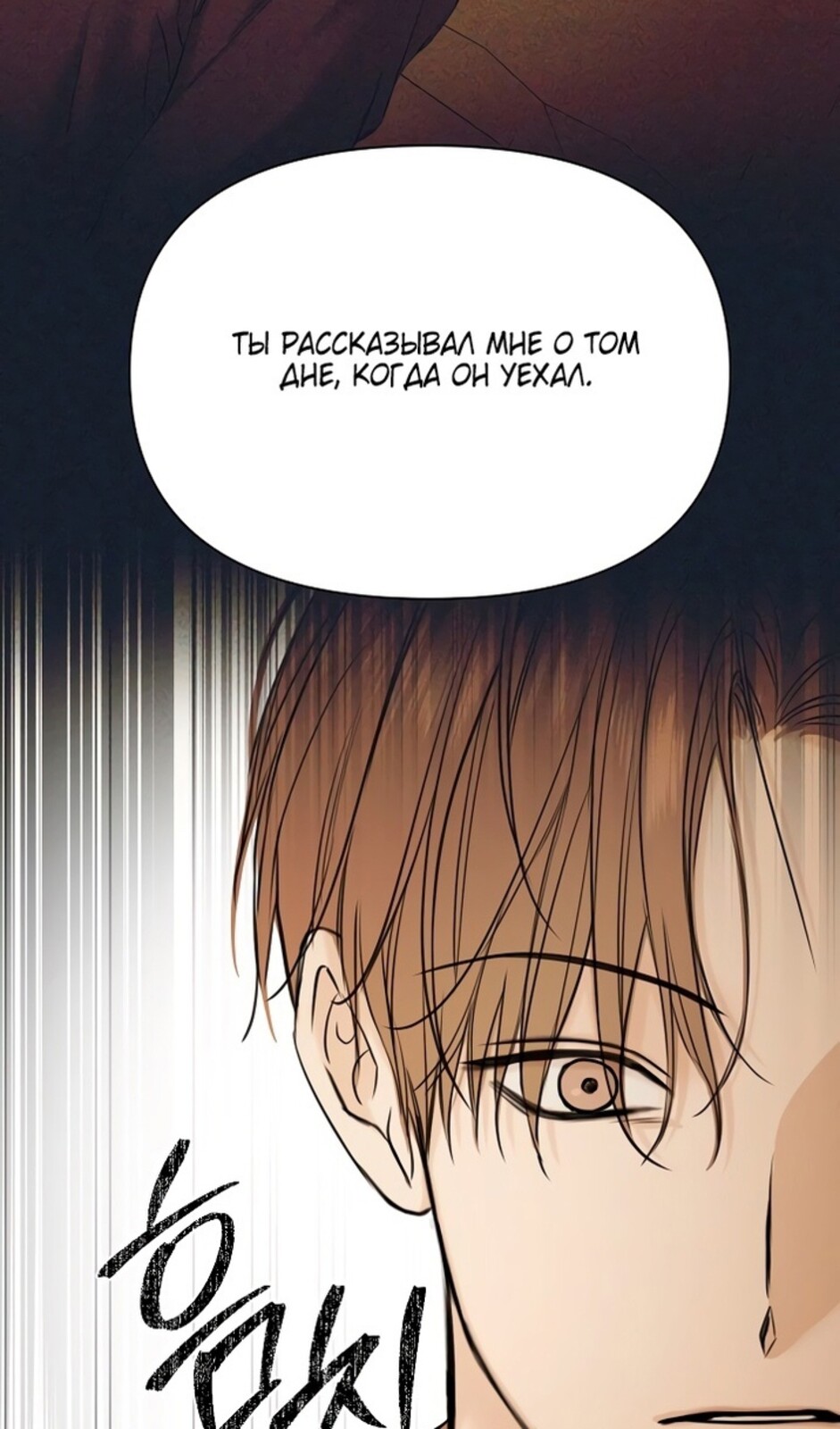Страница 46 главы 49 манги Ещё только рассвет / The Dawn to Com