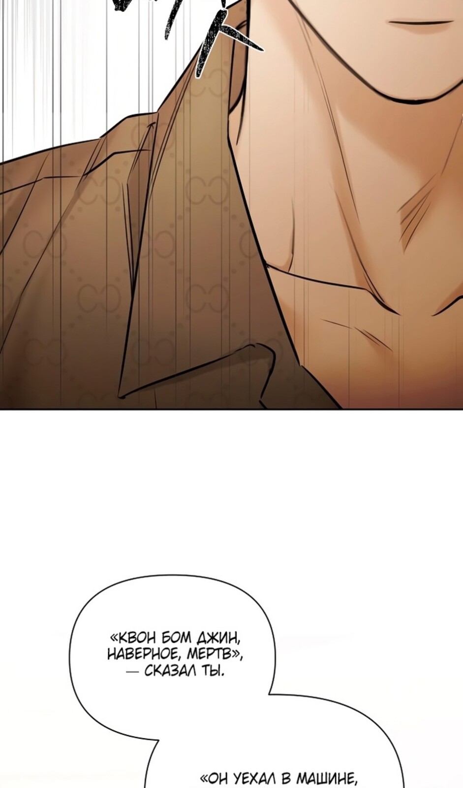 Страница 47 главы 49 манги Ещё только рассвет / The Dawn to Com