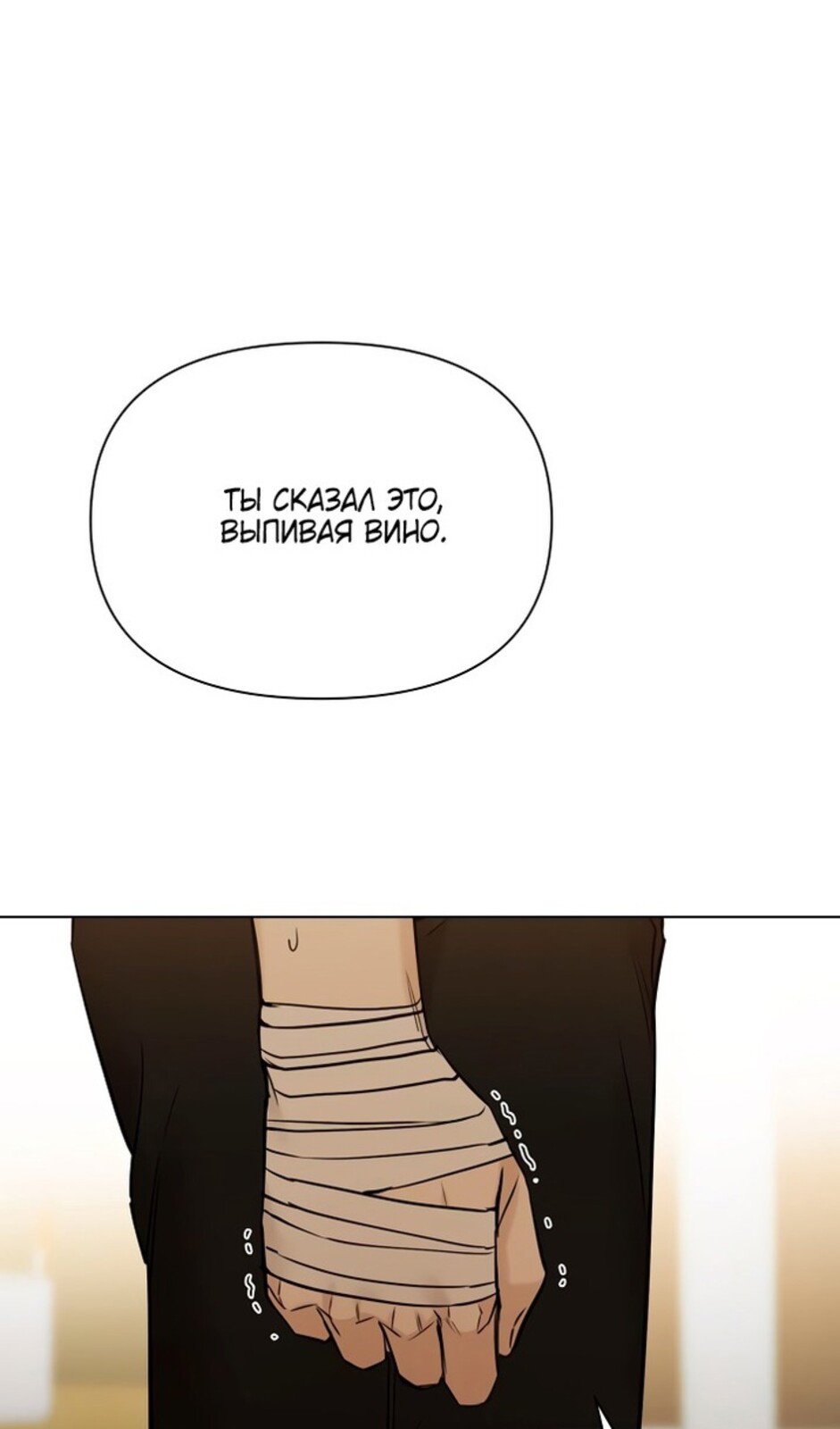 Страница 49 главы 49 манги Ещё только рассвет / The Dawn to Com