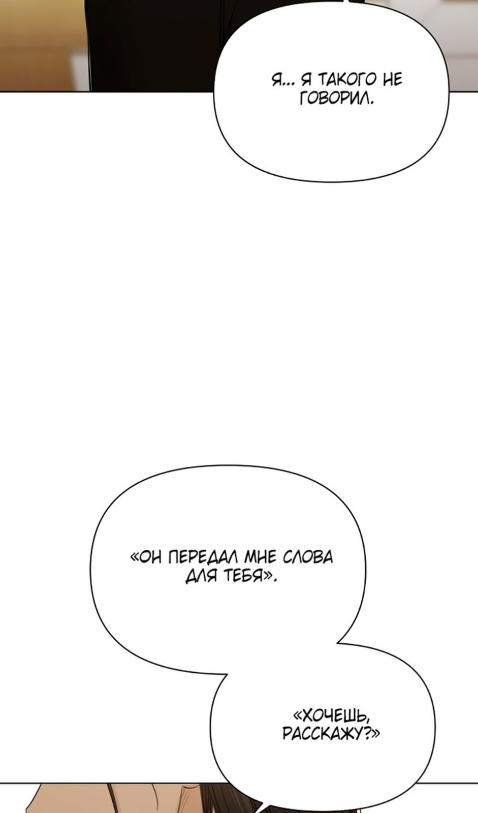 Страница 50 главы 49 манги Ещё только рассвет / The Dawn to Com