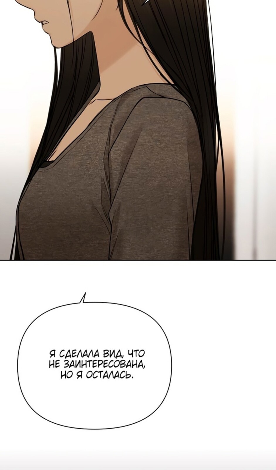 Страница 51 главы 49 манги Ещё только рассвет / The Dawn to Com