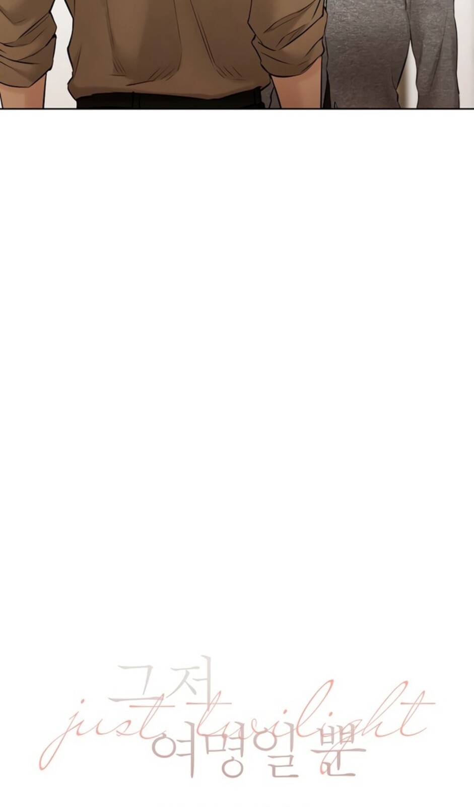 Страница 6 главы 49 манги Ещё только рассвет / The Dawn to Com