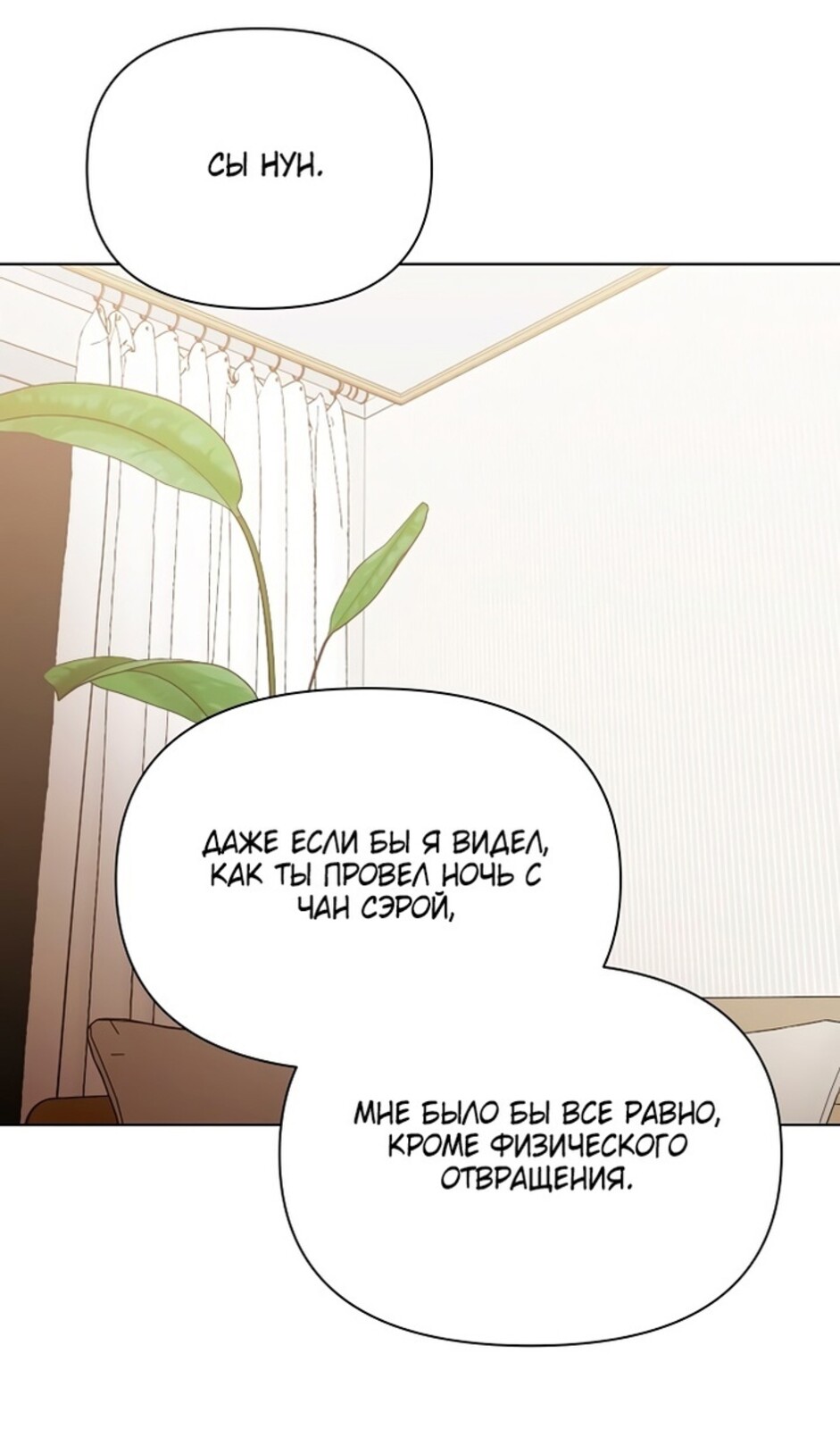 Страница 60 главы 49 манги Ещё только рассвет / The Dawn to Com