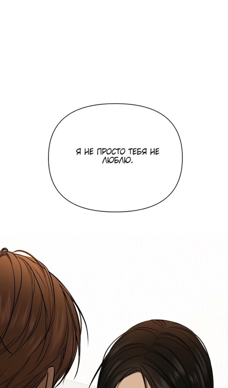 Страница 61 главы 49 манги Ещё только рассвет / The Dawn to Com