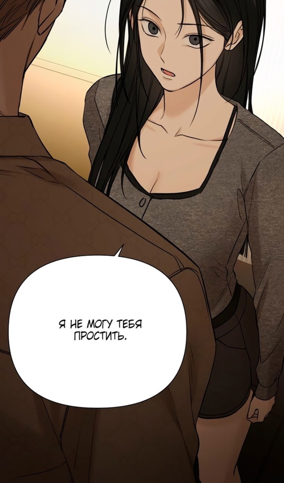 Страница 62 главы 49 манги Ещё только рассвет / The Dawn to Com