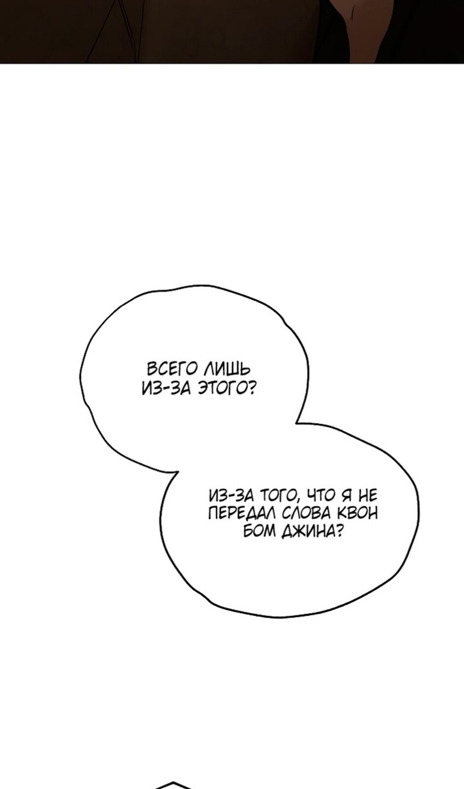 Страница 63 главы 49 манги Ещё только рассвет / The Dawn to Com