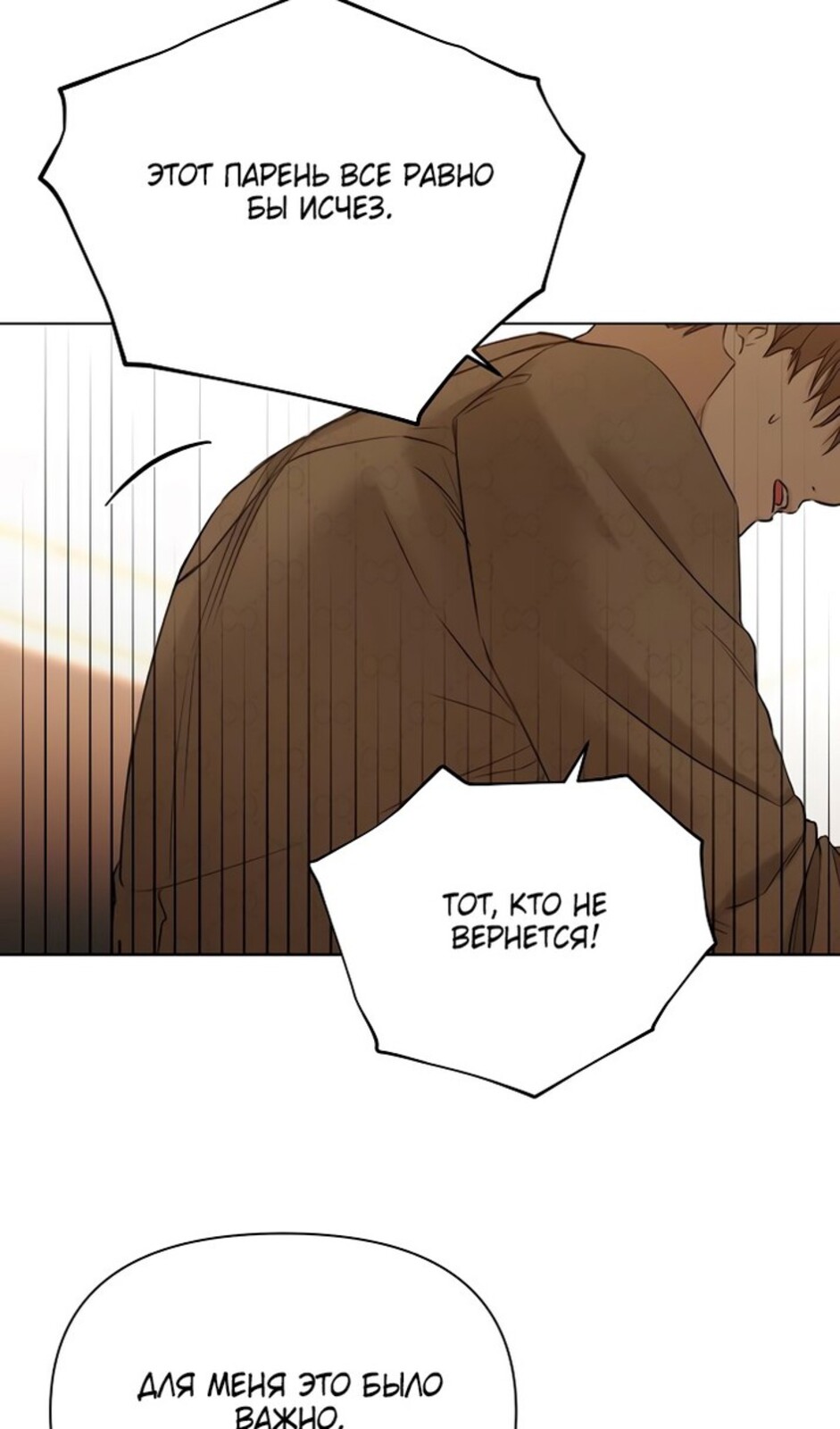 Страница 64 главы 49 манги Ещё только рассвет / The Dawn to Com