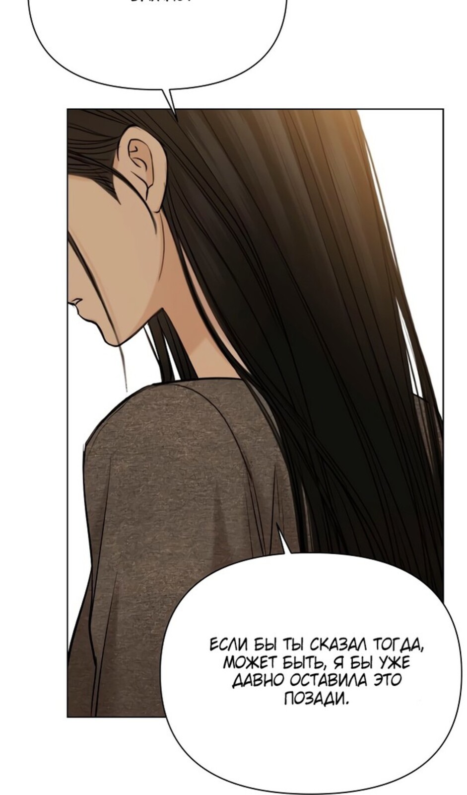 Страница 65 главы 49 манги Ещё только рассвет / The Dawn to Com