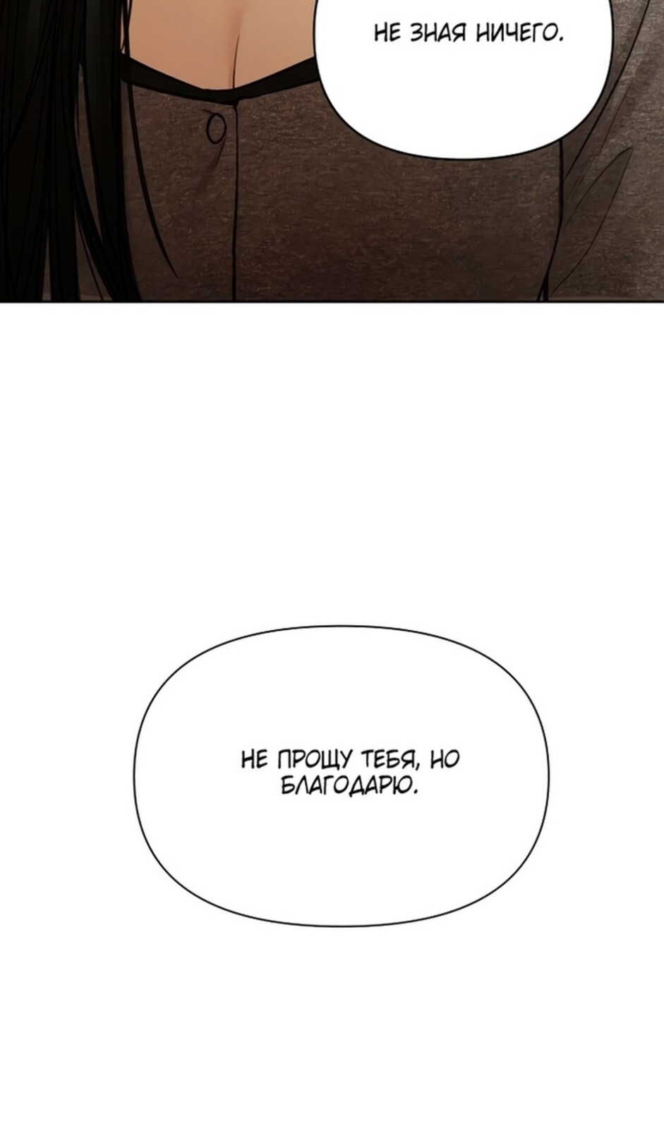 Страница 69 главы 49 манги Ещё только рассвет / The Dawn to Com