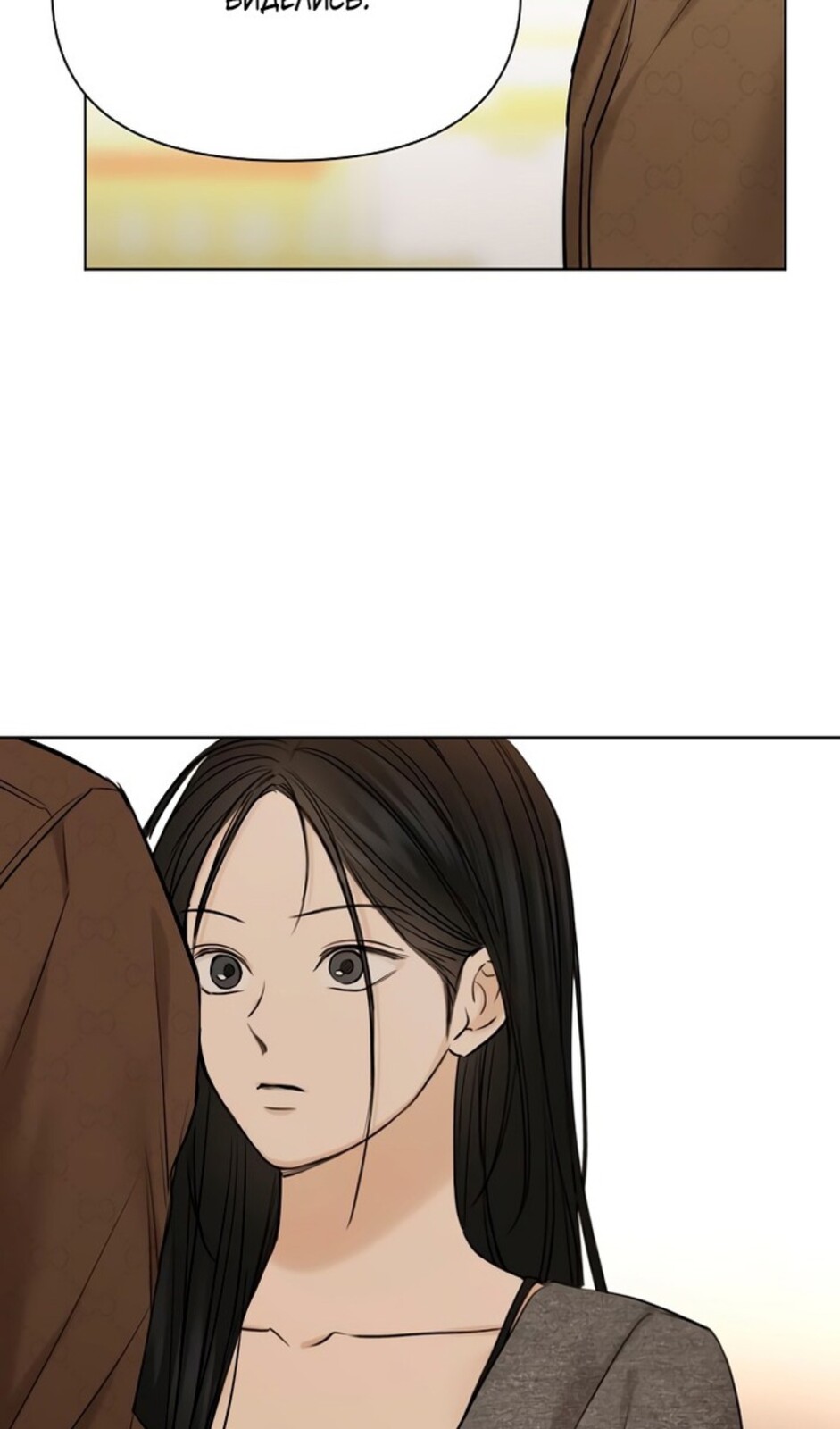 Страница 75 главы 49 манги Ещё только рассвет / The Dawn to Com