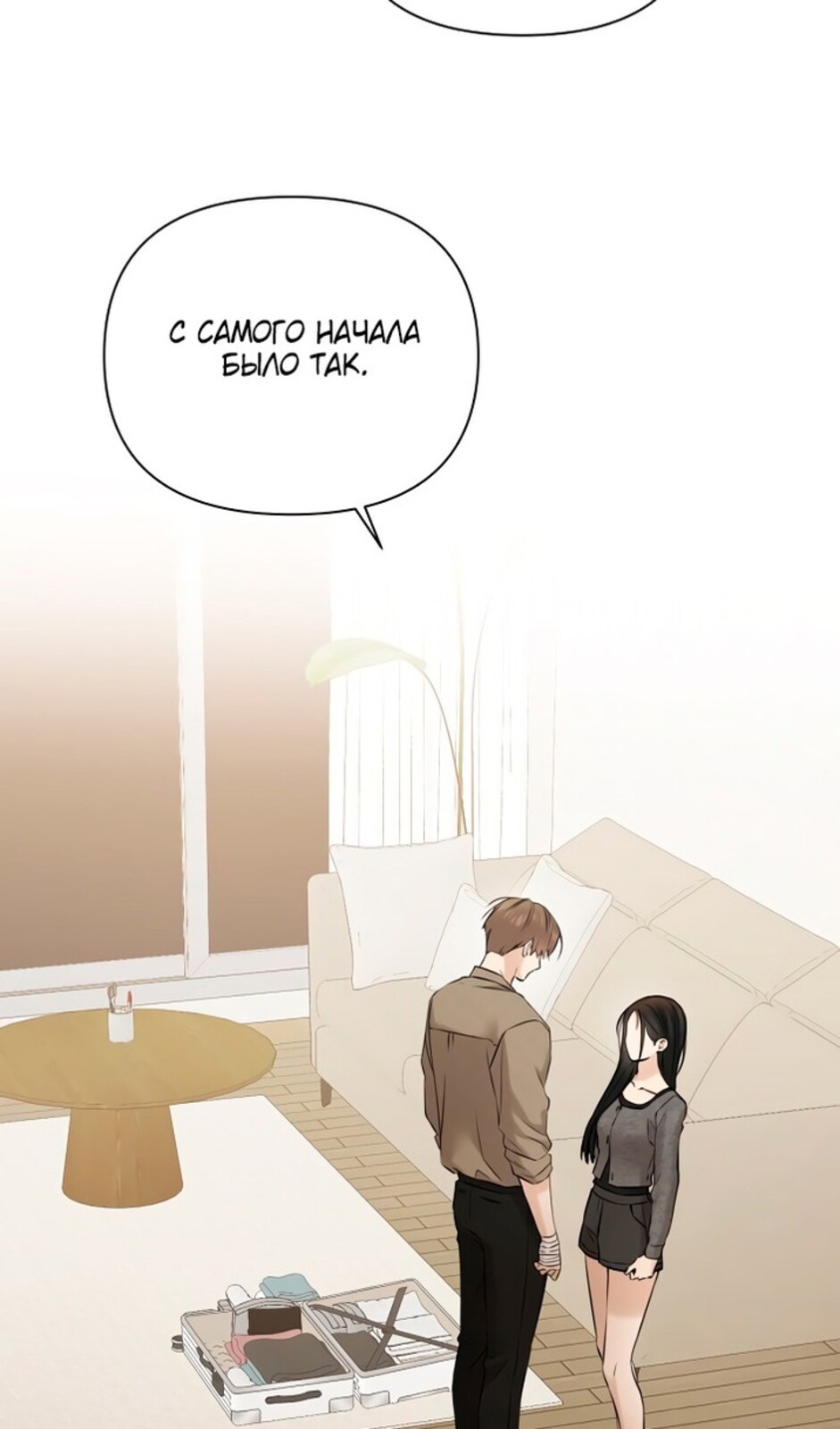 Страница 8 главы 49 манги Ещё только рассвет / The Dawn to Com