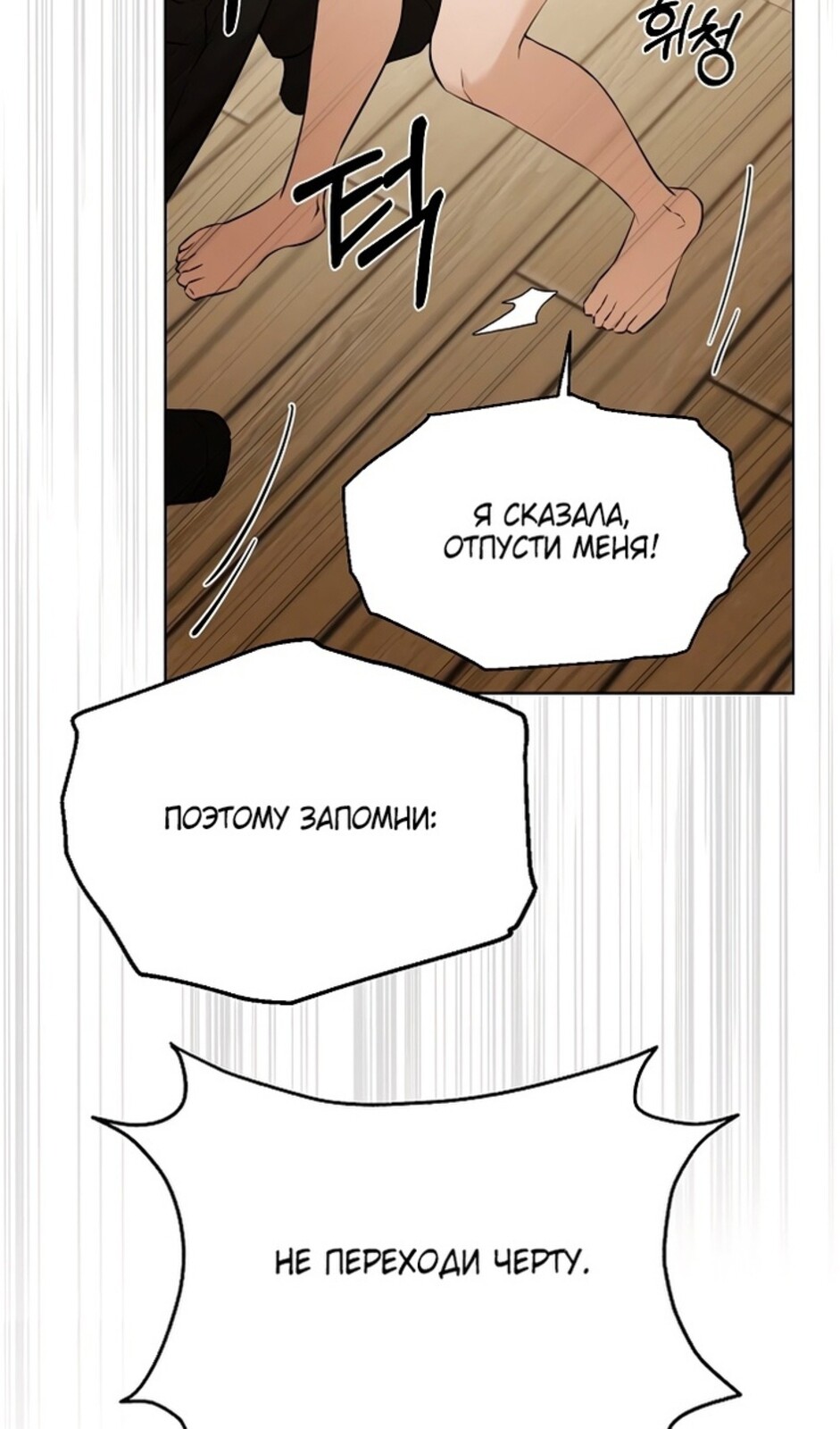 Страница 81 главы 49 манги Ещё только рассвет / The Dawn to Com