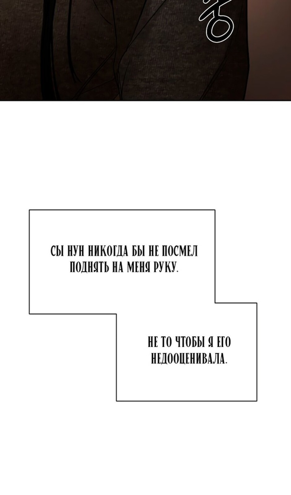 Страница 85 главы 49 манги Ещё только рассвет / The Dawn to Com