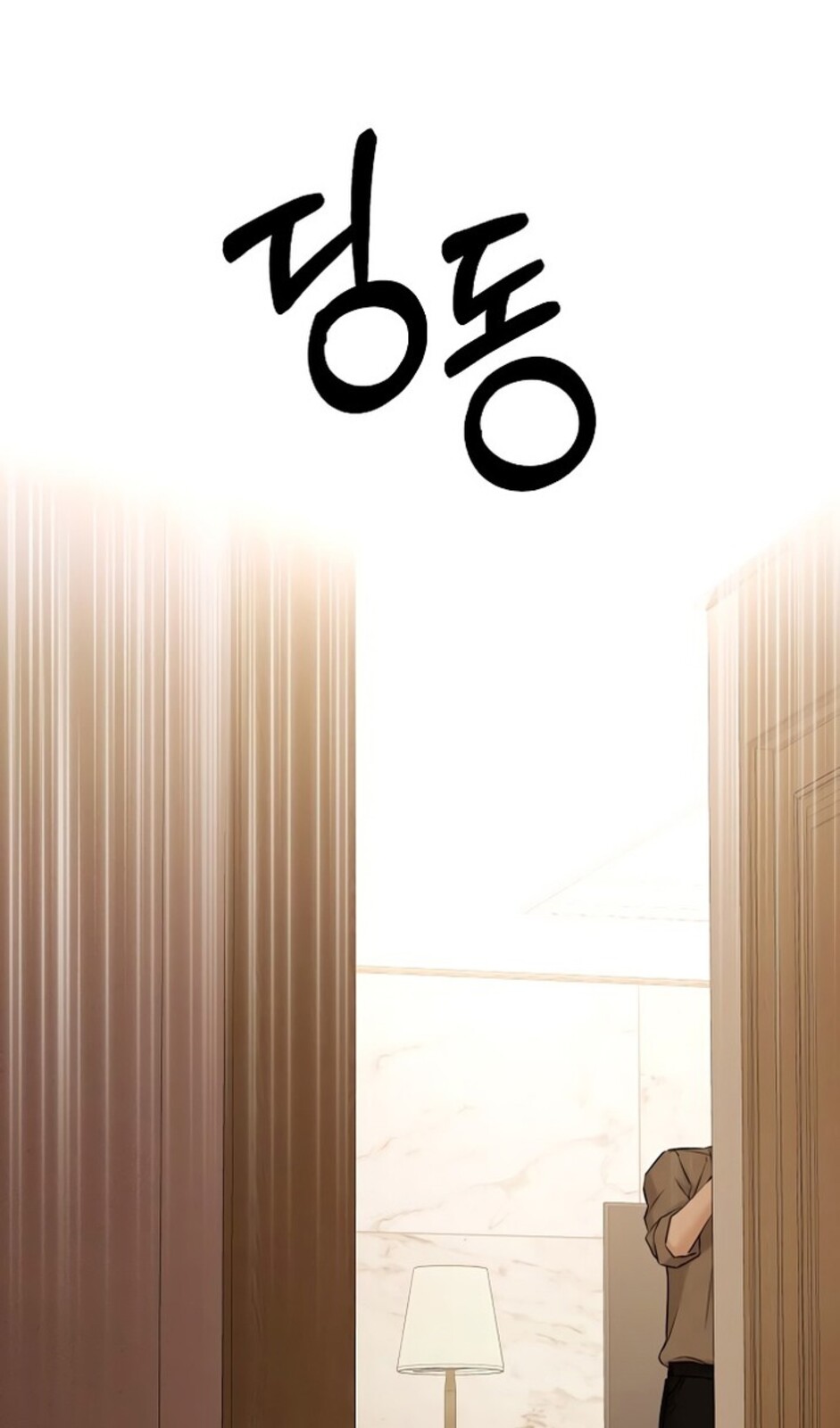 Страница 89 главы 49 манги Ещё только рассвет / The Dawn to Com