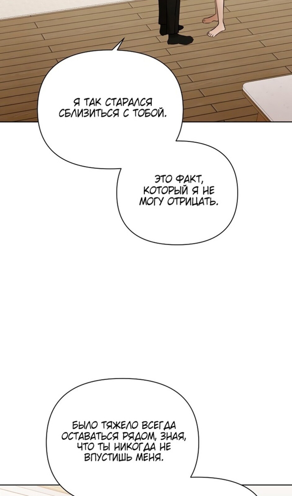 Страница 9 главы 49 манги Ещё только рассвет / The Dawn to Com