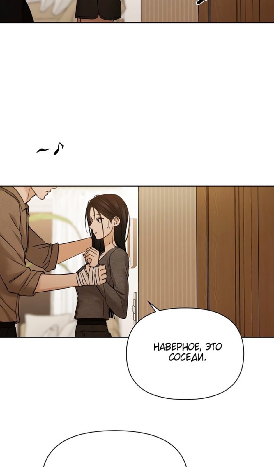 Страница 91 главы 49 манги Ещё только рассвет / The Dawn to Com