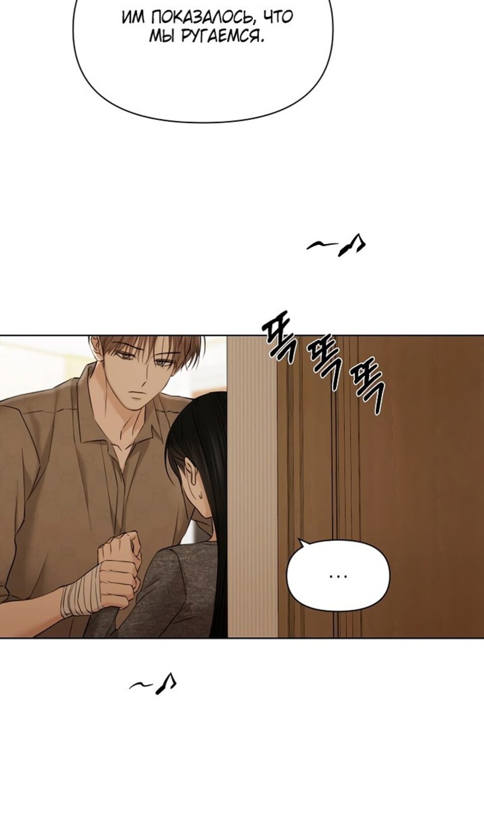 Страница 92 главы 49 манги Ещё только рассвет / The Dawn to Com