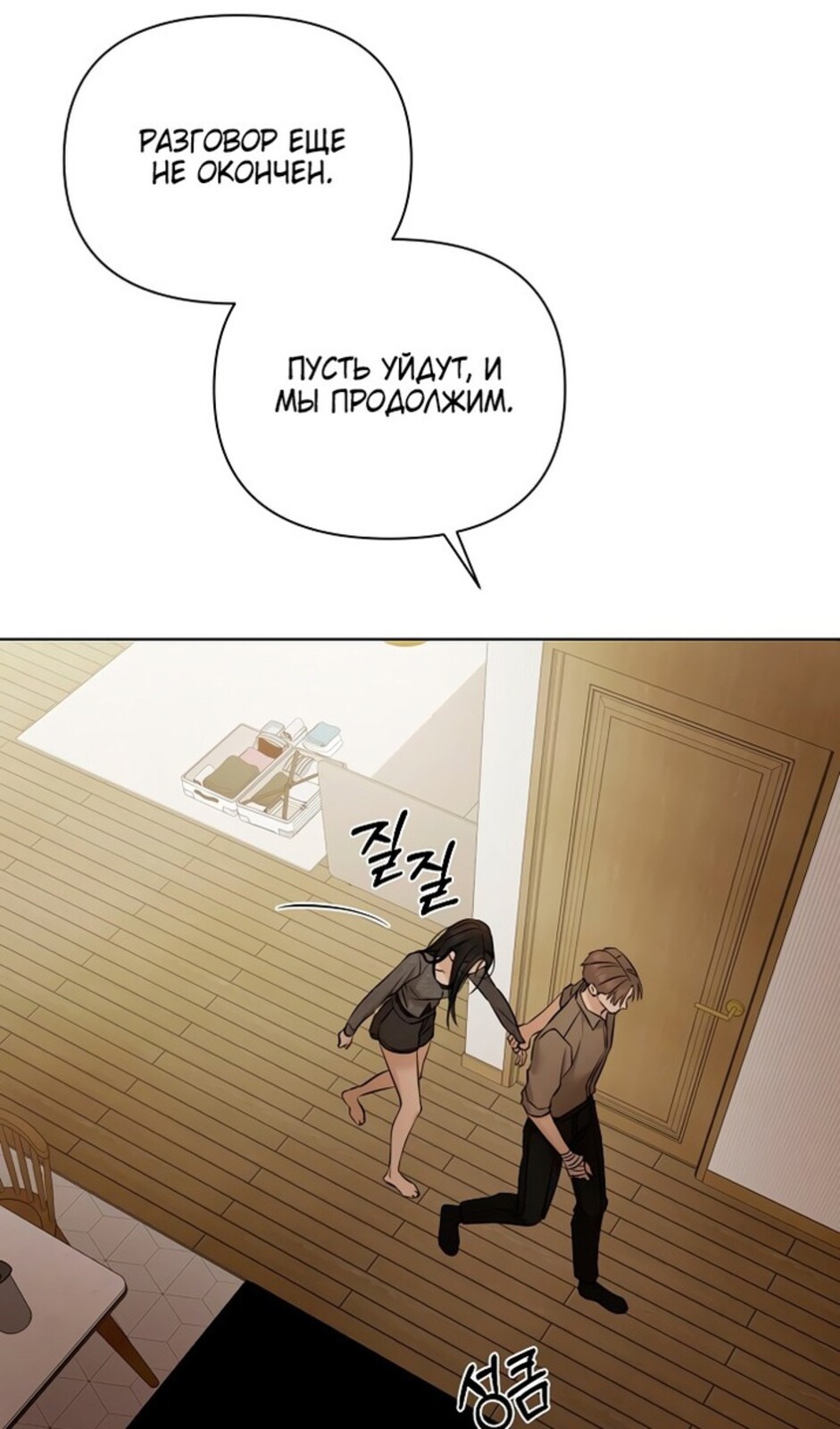 Страница 93 главы 49 манги Ещё только рассвет / The Dawn to Com