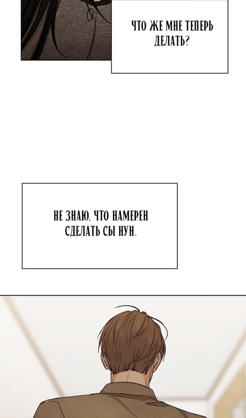 Страница 95 главы 49 манги Ещё только рассвет / The Dawn to Com