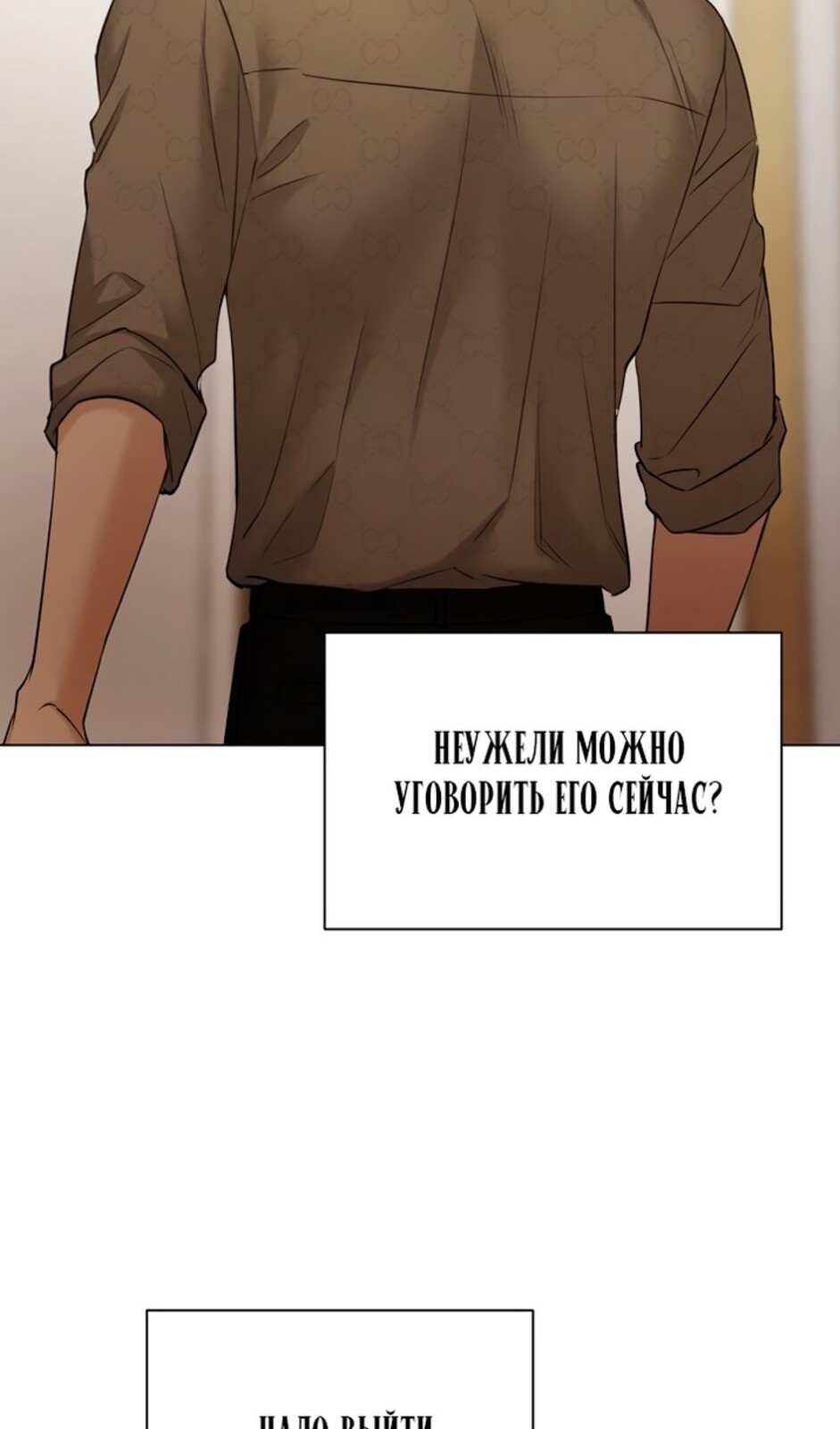 Страница 96 главы 49 манги Ещё только рассвет / The Dawn to Com