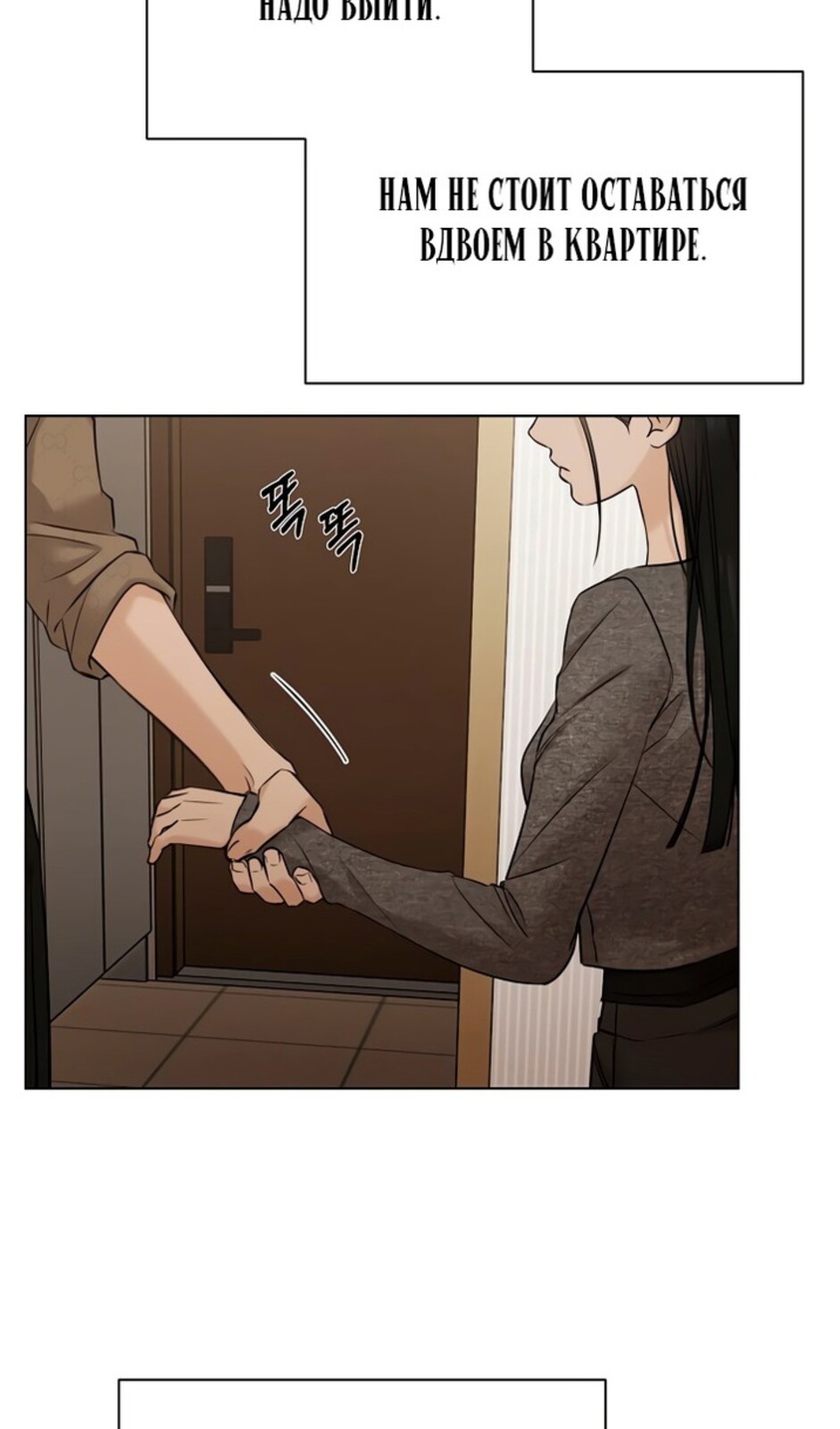 Страница 97 главы 49 манги Ещё только рассвет / The Dawn to Com