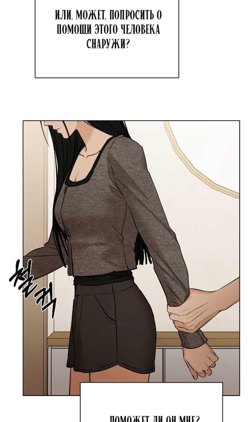 Страница 98 главы 49 манги Ещё только рассвет / The Dawn to Com