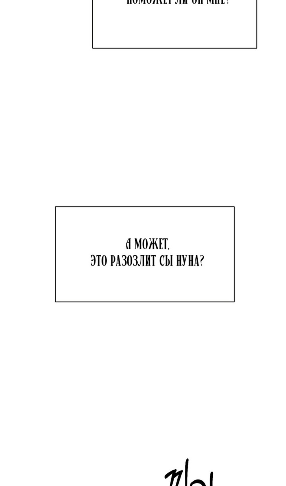 Страница 99 главы 49 манги Ещё только рассвет / The Dawn to Com