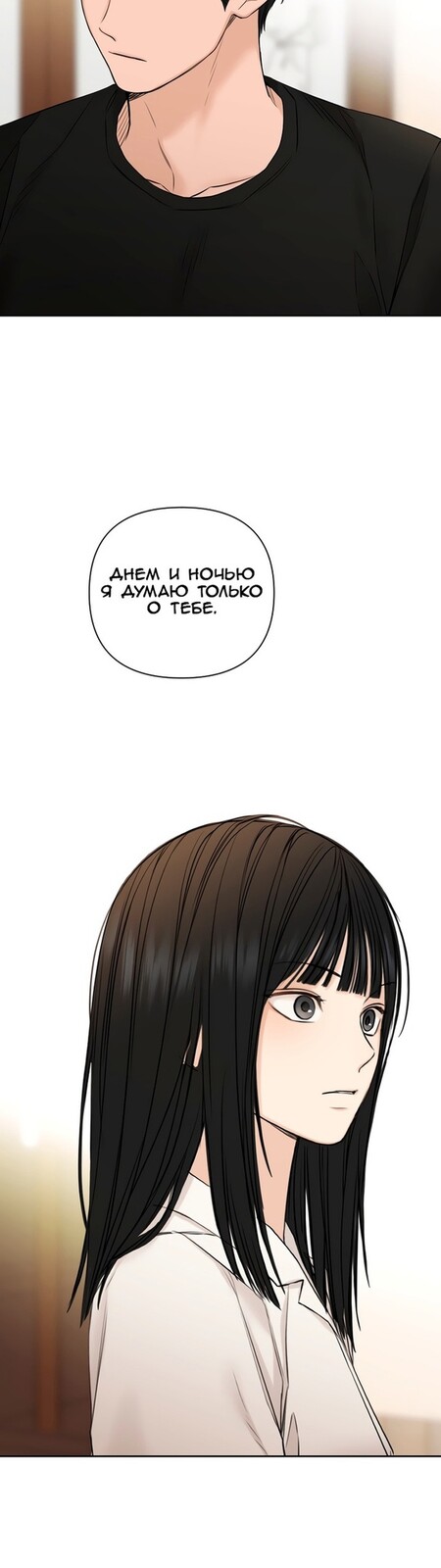 Страница 10 главы 29 манги Ещё только рассвет / The Dawn to Com