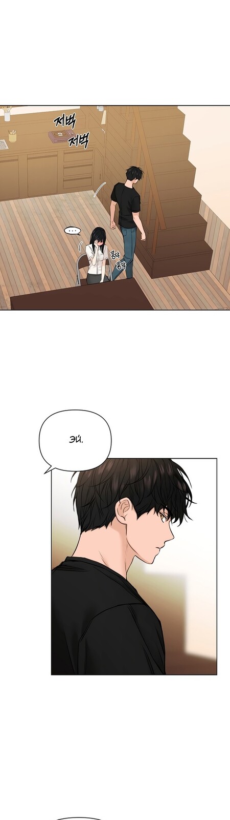 Страница 14 главы 29 манги Ещё только рассвет / The Dawn to Com