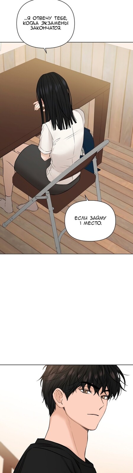 Страница 15 главы 29 манги Ещё только рассвет / The Dawn to Com